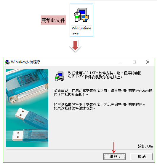 Wins_install_11