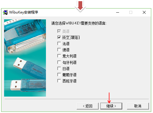 Wins_install_12