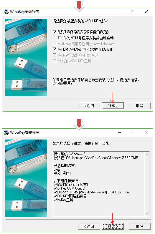 Wins_install_13
