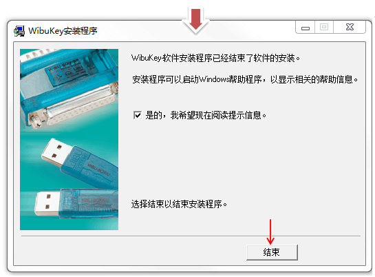 Wins_install_14
