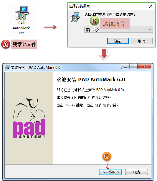 Wins_install_17