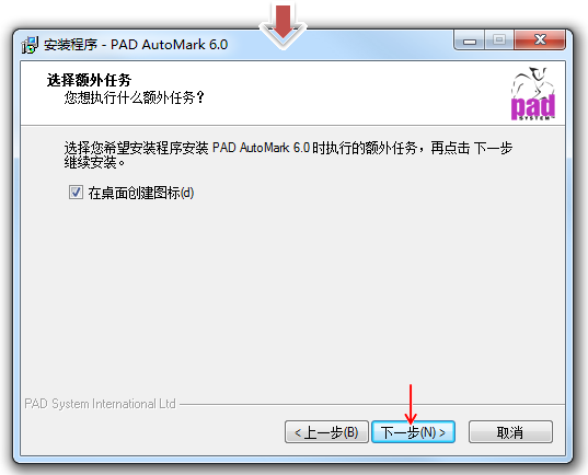 Wins_install_20