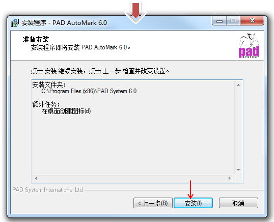 Wins_install_21