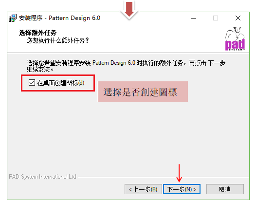 Wins_install_4