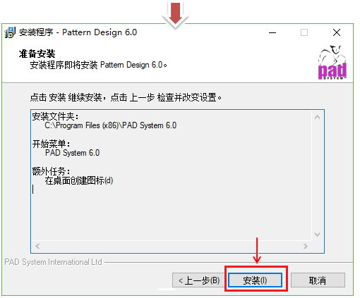 Wins_install_5