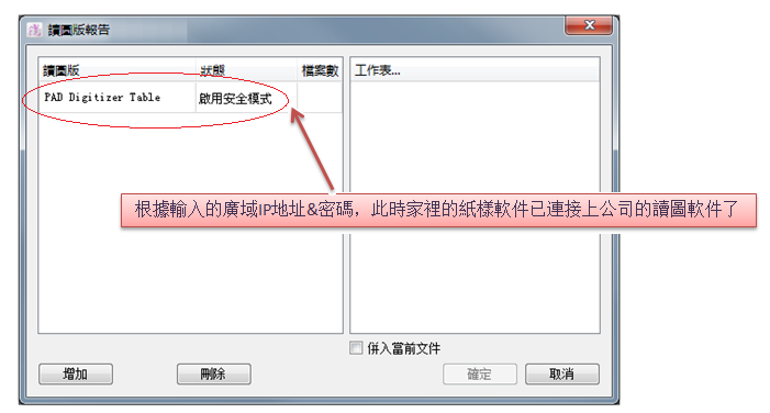 ../../_images/digitizer_image004.png