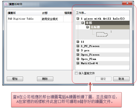 ../../_images/digitizer_image005.png