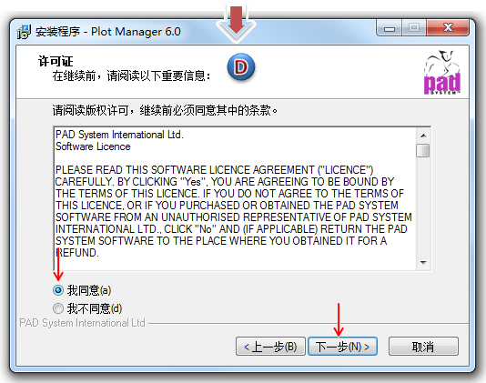 wins_install_08