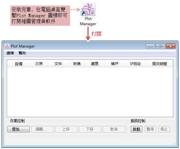 wins_install_14